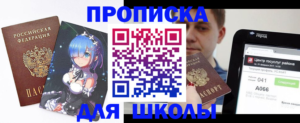 прописка иностранных граждан в Борисоглебске